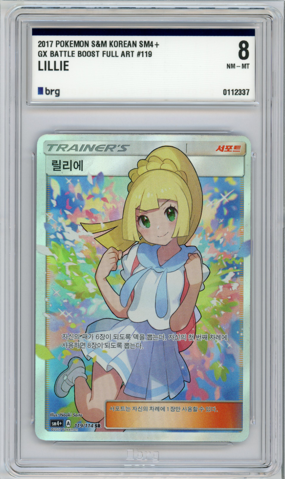 Lillie 119/114 Full Art S&M Korean Pokemon TCG GX Battle Boost Graded NM